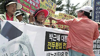 韓國人集會要求政府追討全斗煥貪污財產